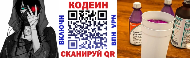 Кодеин напиток Lean (лин) даркнет сайт Гусиноозёрск