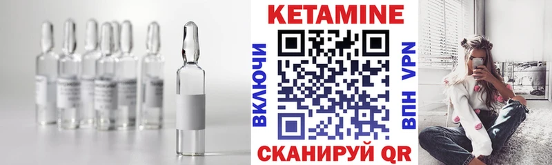Кетамин VHQ  продажа наркотиков  Гусиноозёрск 