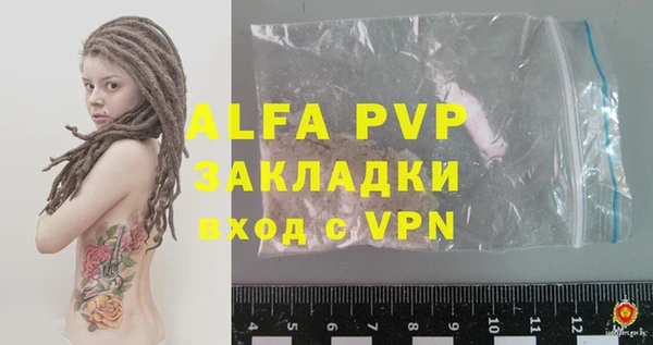 альфа пвп VHQ Абинск